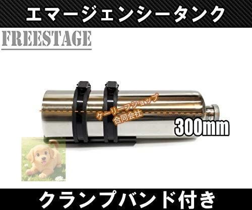 汎用 エマージェンシータンク 予備タンク 外付け ガソリンタンク ロングツーリング チョッパー ステンレス製1L フレーム固定