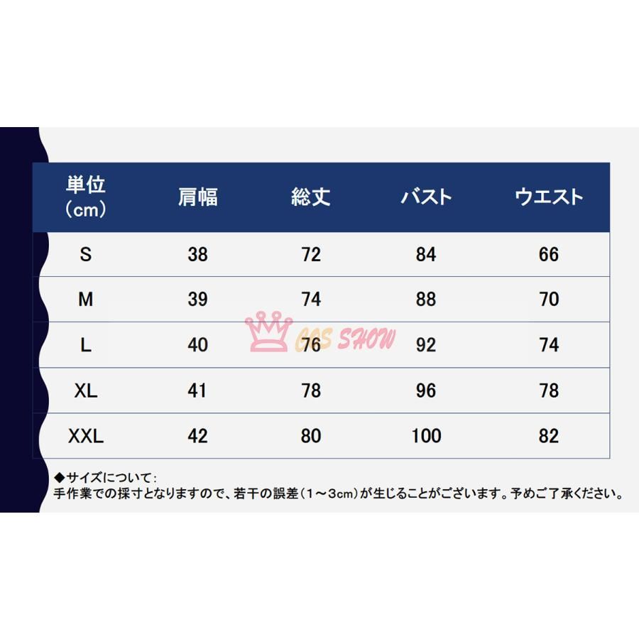 仮装