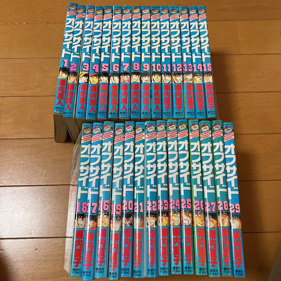 オフサイド 塀内夏子 [1-29巻 漫画全巻セット/完結] オフサイド 塀内夏子 [1-29巻 漫画全巻セット/完結] | 漫画全巻