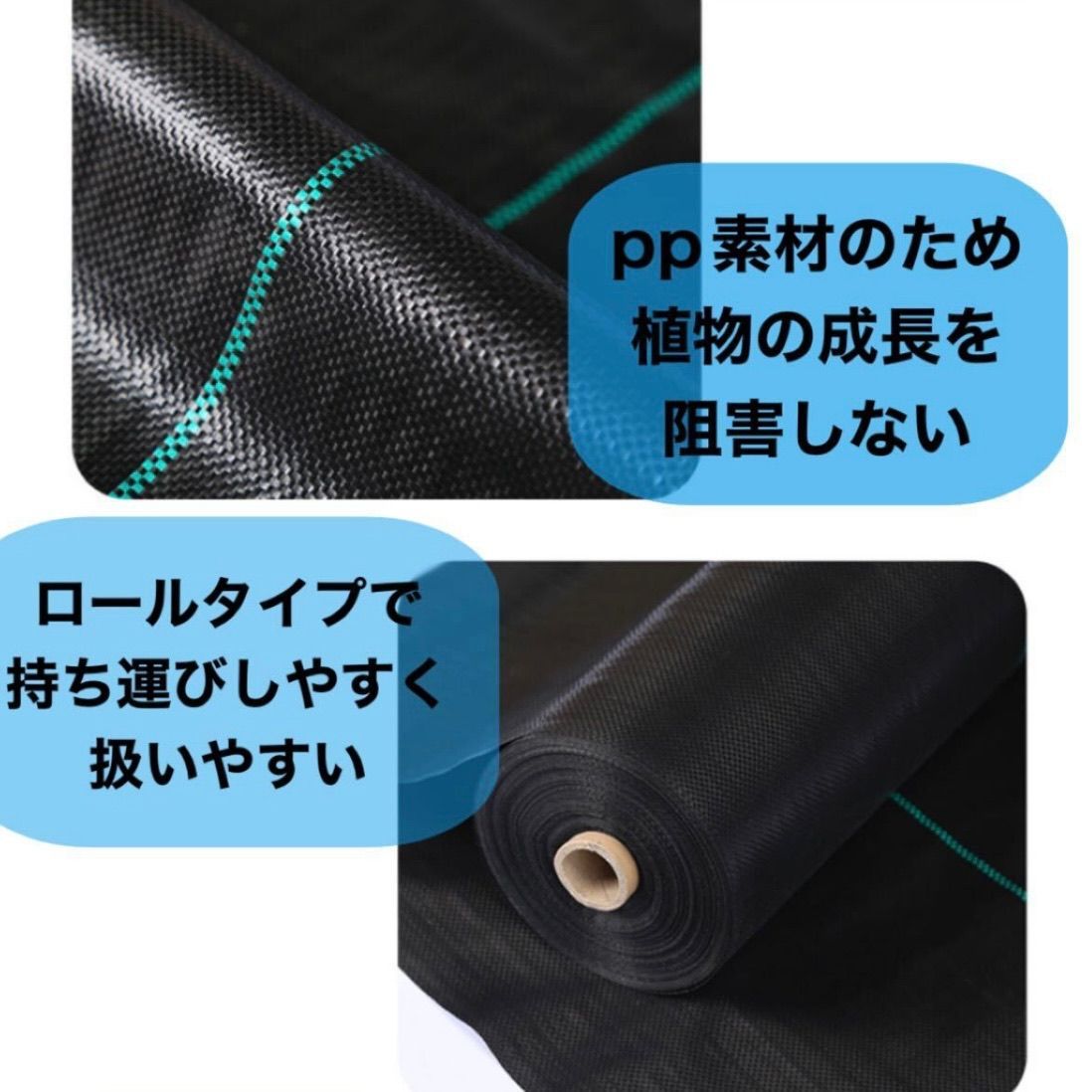 防草シート 高密度・抗菌剤入り1.2m×225m (耐久性4〜