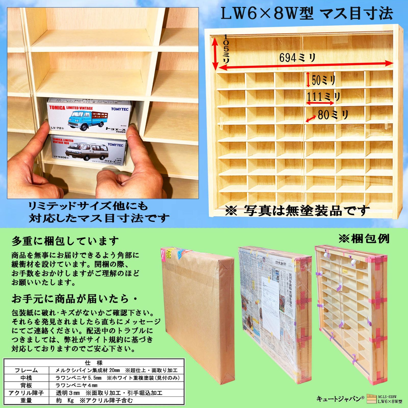 トミカリミテッド・大型サイズ対応 トミカ収納 アクリル障子付