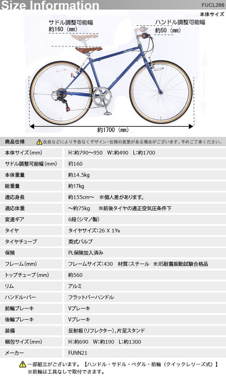 シマノ製6段変速 26インチ