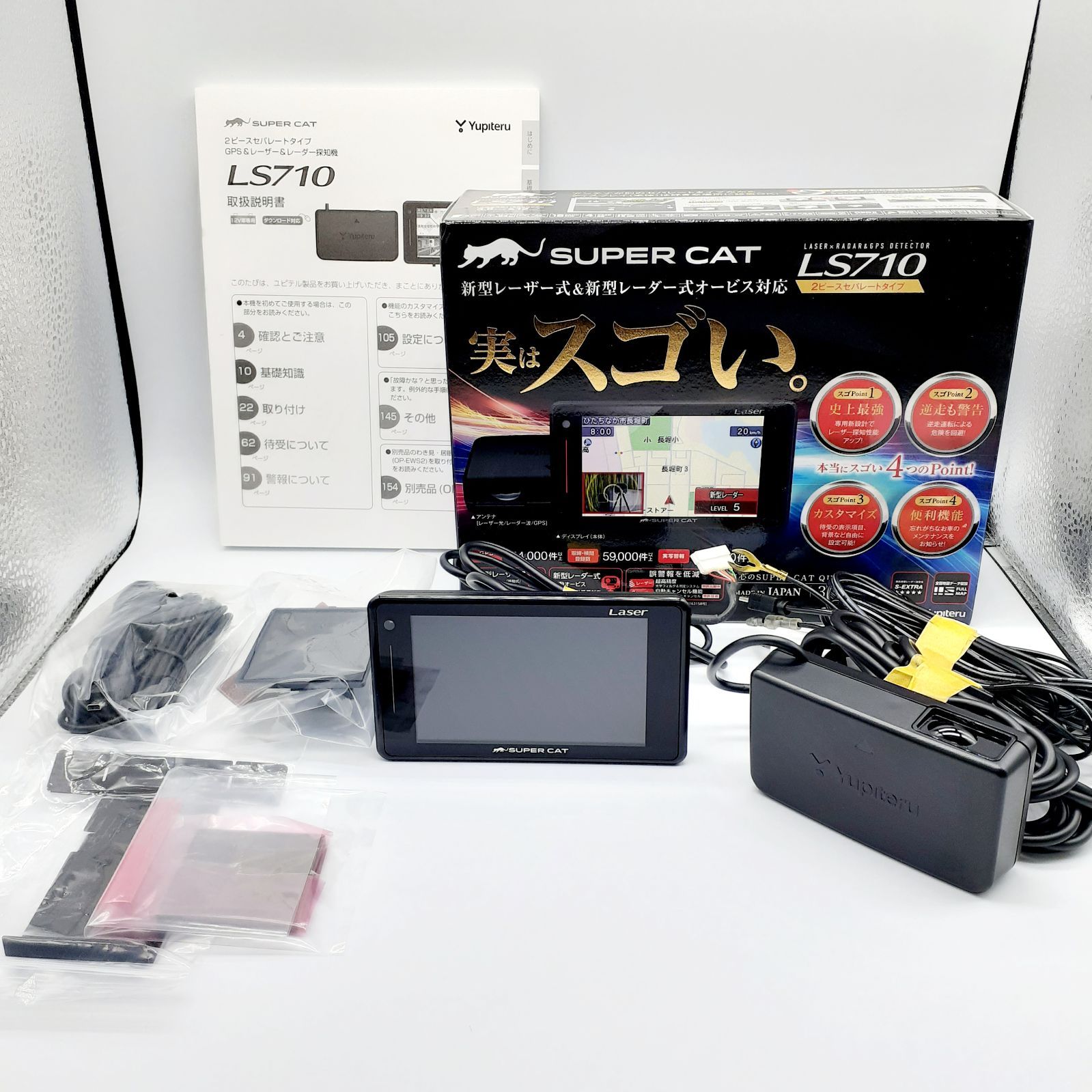 ユピテル SUPER CAT レーザーレーダー探知機 LS710 セパレートタイプ Ｂ.Ｐ STYLE メルカリ