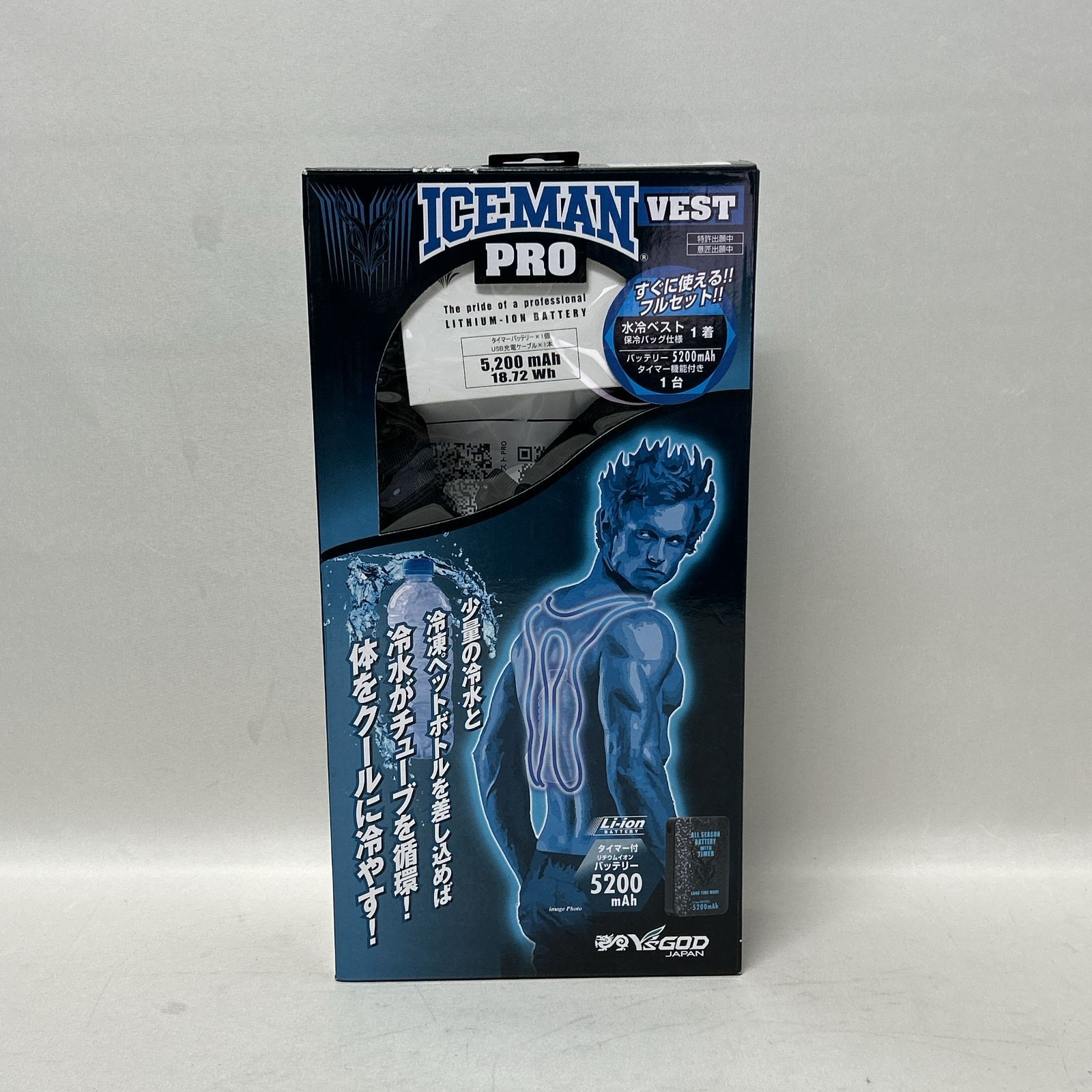 浜館58-189 店舗併売品 YAMASHIN 水冷インナー アイスマン!! ベスト pro フリーサイズ 品
