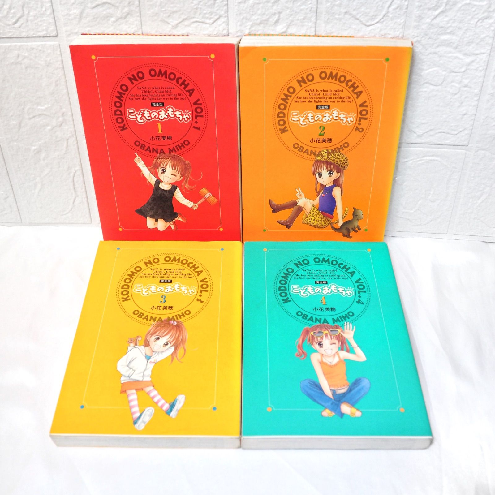 こどものおもちゃ 全巻 (1~7巻) ☆ 完全版 コミックセット 全巻
