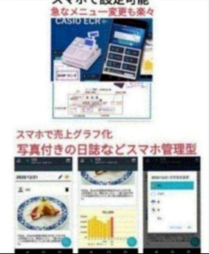 カシオレジスター　SR-S4000　スマホ連携Bluetooth　500059 カシオレジスター SR-S4000 スマホ連携Bluetooth 923364 - メルカリ