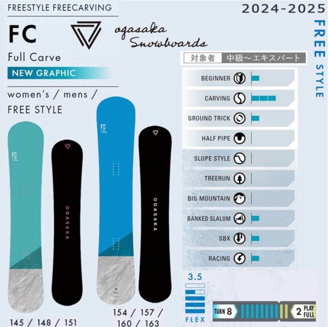 【OGASAKA】FC160 スノーボード 板 24-25 オガサカ OGASAKA (オガサカ) スノーボード 160cm グリーン 24/25モデル