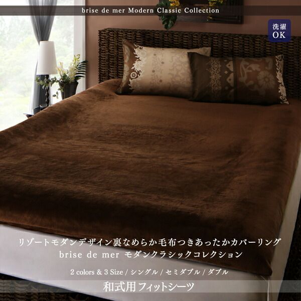 掛け布団カバー 布団カバーセット リゾートモダンデザイン裏なめらか毛布つきあったかカバーリング 布団カバーセット 和式用 シングル3点セット 掛け布団カバー 布団カバーセット リゾートモダンデザイン裏なめらか