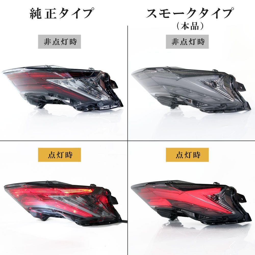 テールライト シーケンシャル