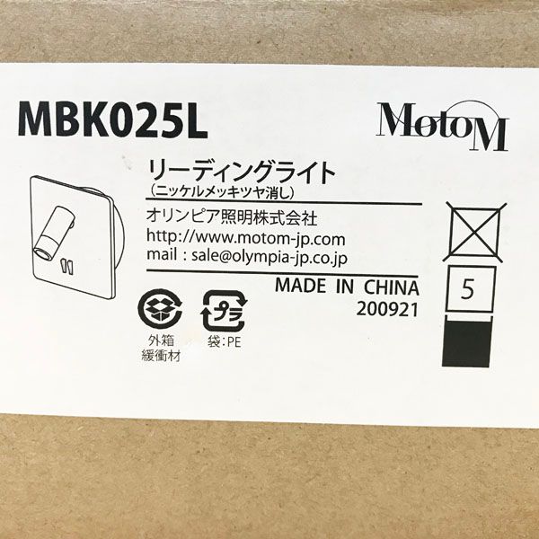 オリンピア照明 間接リーディングライト