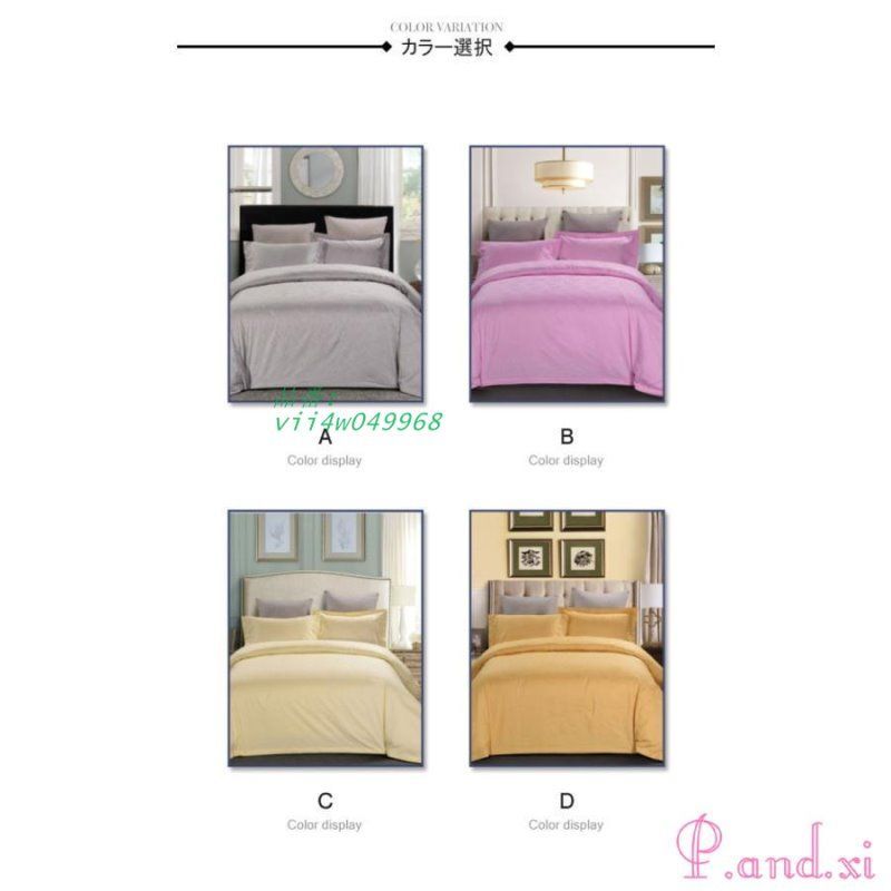 ベッド カバーセット シーツセット 布団カバー 敷き布団カバー 掛け布団カバー 春夏秋冬 枕カバー シングル 4点セット 寝具 柔らかい vii4w049968