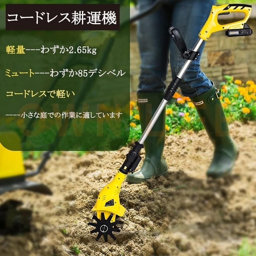 耕うん