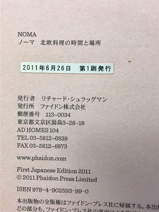 レネ レゼピ