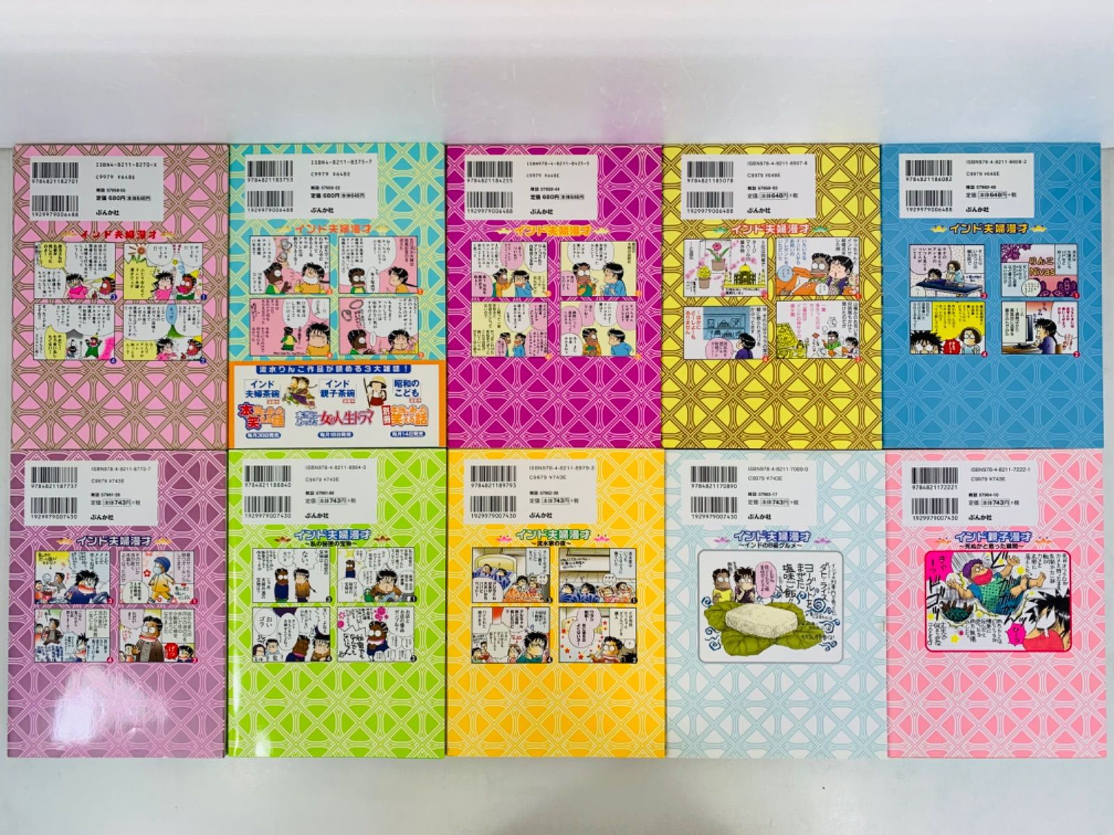 漫画コミック【インド夫婦茶碗1-24巻＋インドな日々1-4巻・全巻