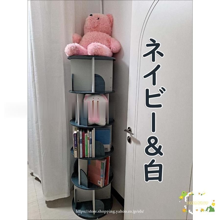 回転ラック ブックシェルフ