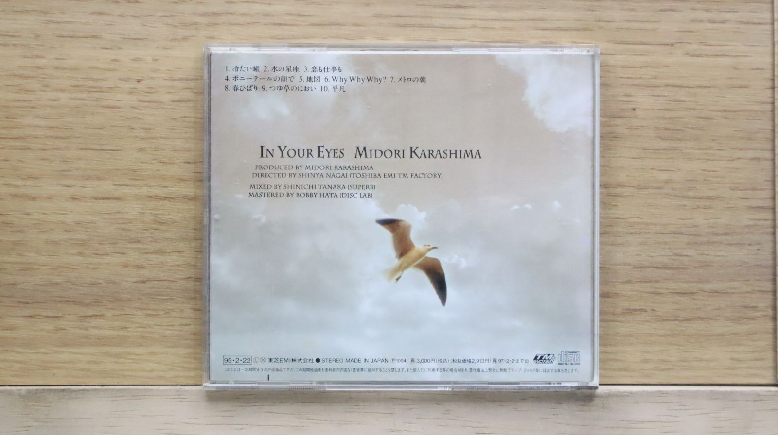 Water From Your Eyes 日本限定盤 国内盤CD☆辛島美登里/Midori Karashima□ IN YOUR EYES