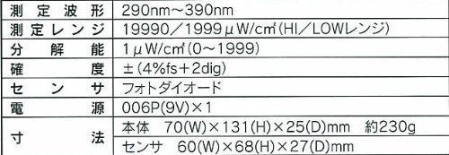 特価商品】マザーツール デジタル紫外線強度計 UV-340A - メルカリ