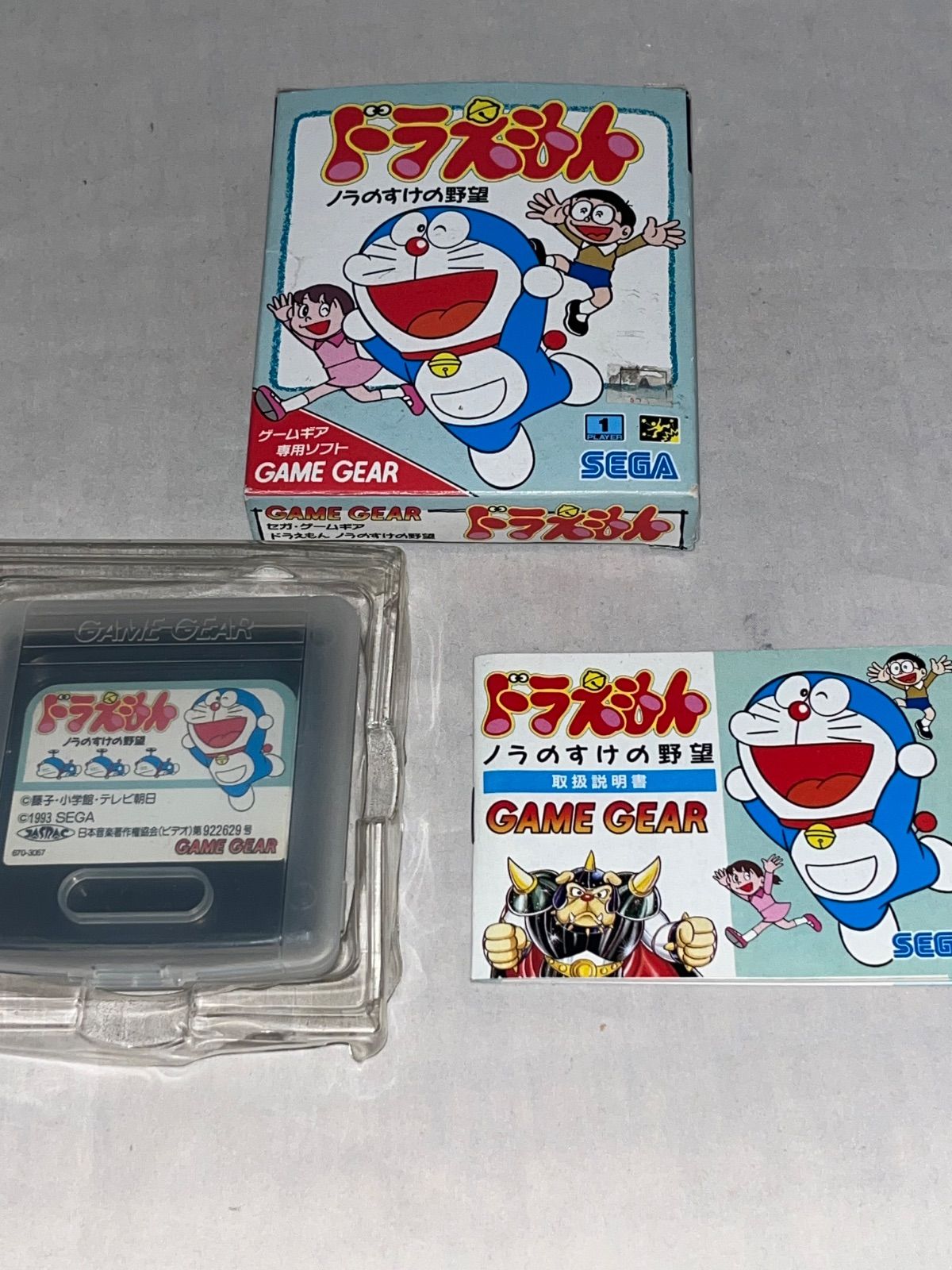 希少】ドラえもん ノラのすけの野望 ☆ゲームギア☆