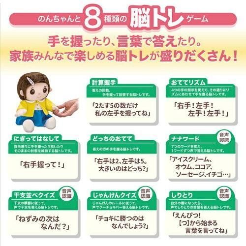 おりこうのんちゃん 介護