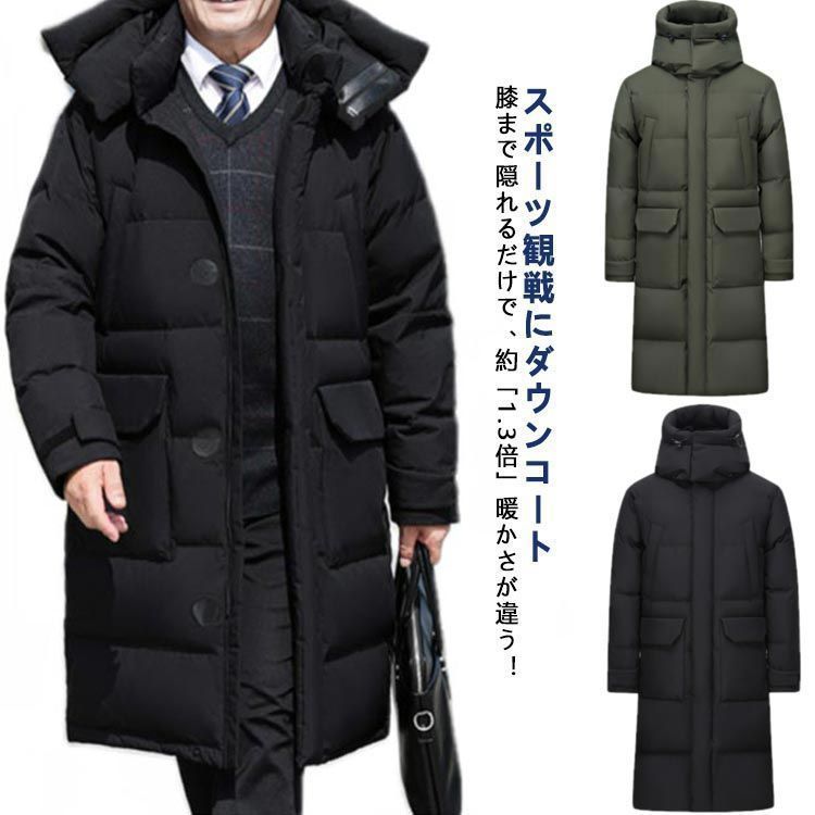 ダウン