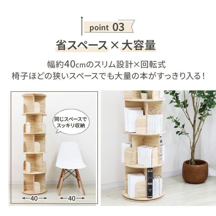 棚 本収納