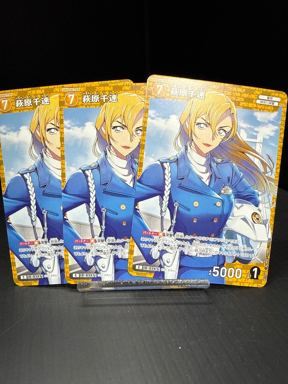 萩原千速 C 3枚セット 送料無料 即購入OK - メルカリ