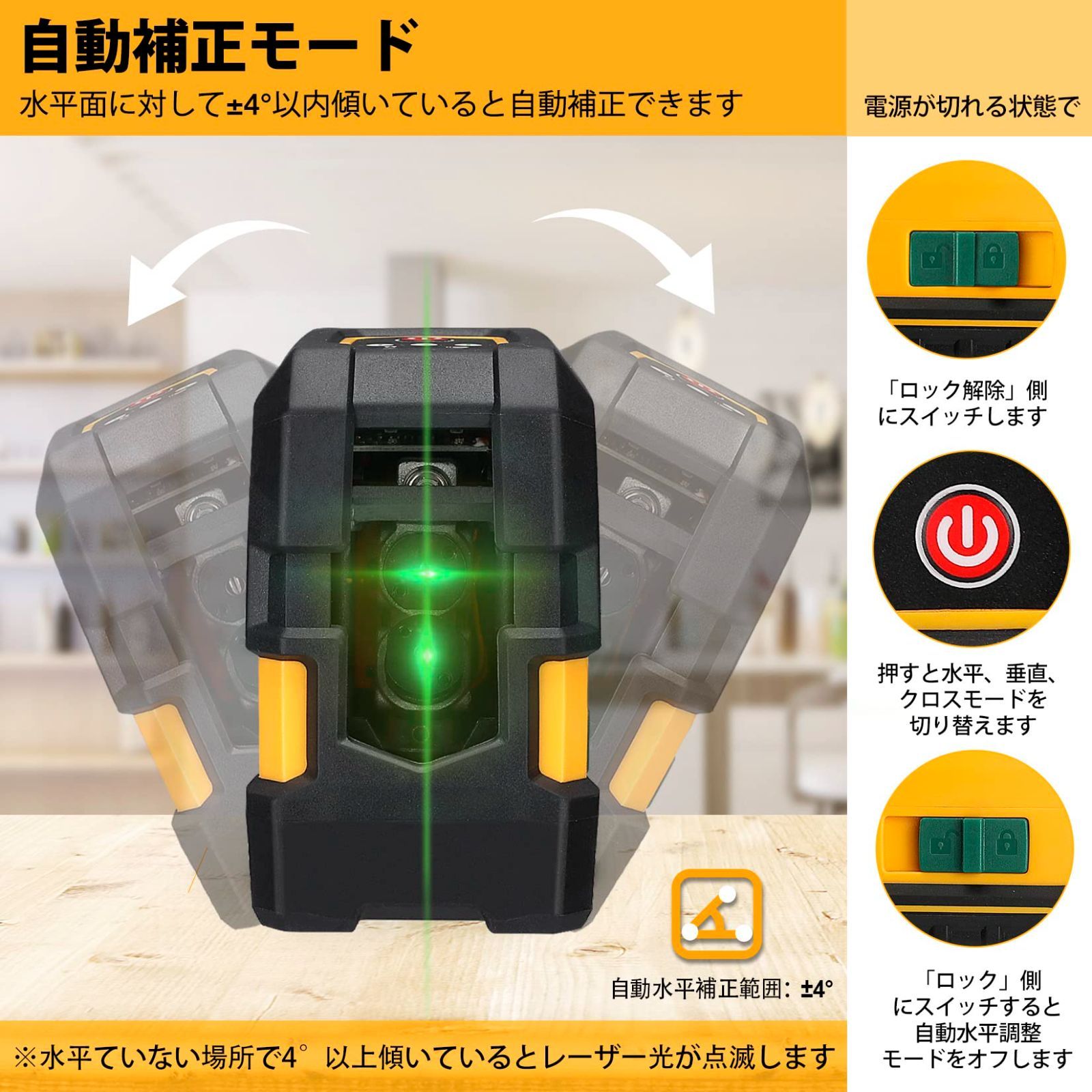 数量 3つの照射モード レーザー水平器 縦 横 クロスラインレーザー切替 自動補正モード-手動傾斜モード レーザークラスII USB充電式 グリーンレーザー 高輝度 軽量 操作簡単 レーザー墨出し器 受光器対応 マグネットベース付き 建設 PREXI
