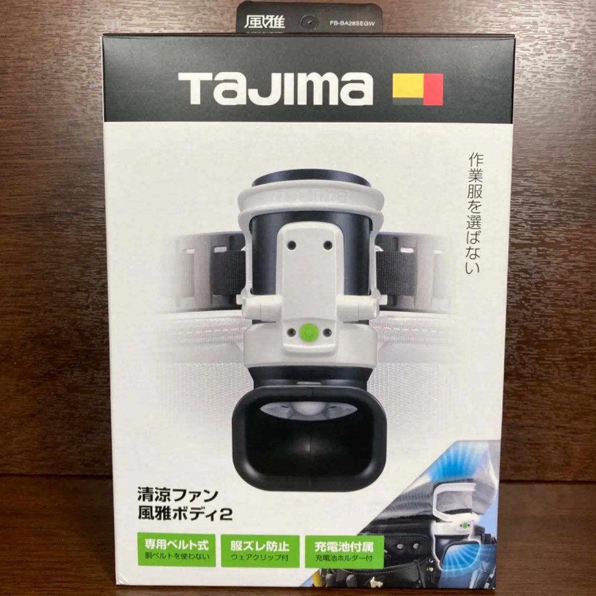 ☆非表示売切れ☆タジマ(Tajima) 清涼ファン風雅ボディ２ フルセット