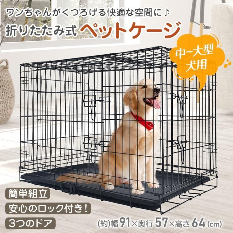 犬 ケージ 犬クレート ペットサークル ペットケージ 折りたたみ 犬用 サークル ゲージ 中型 引き出し トレー ダブル ドア 取っ手付き 犬小