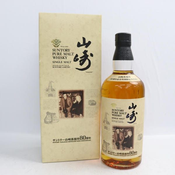 サントリー 山崎 80周年限定ボトル 700ml 43% - メルカリ