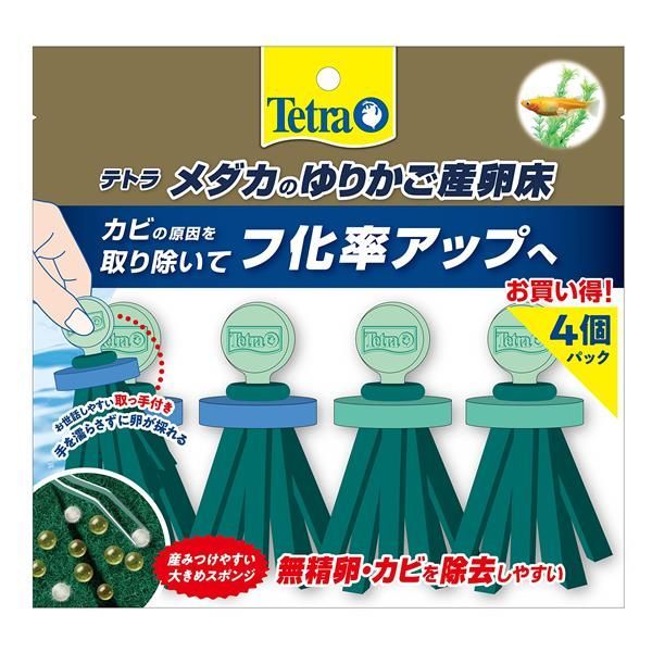 新品☆ テトラ (Tetra) テトラ メダカのゆりかご産卵床 4個パック めだか アクアリウム その他 魚