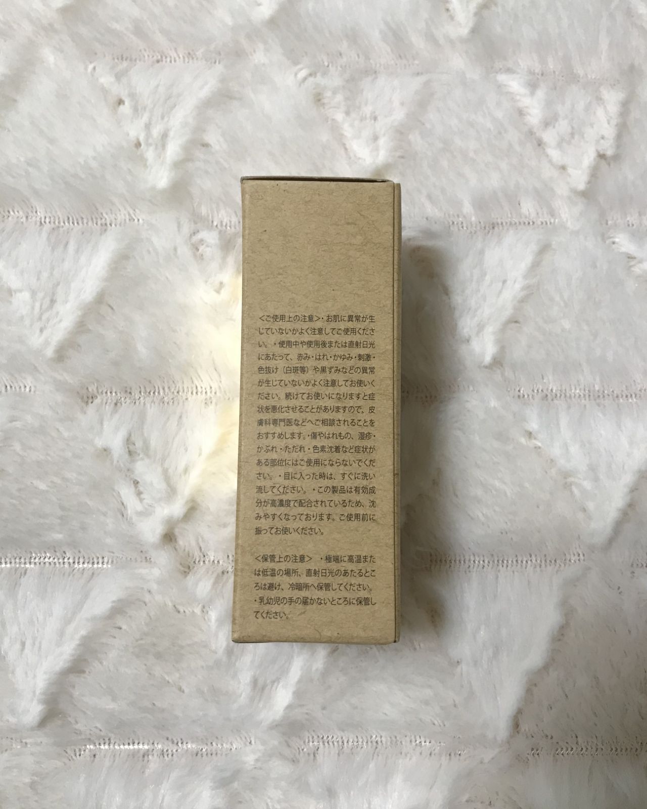 美容液
