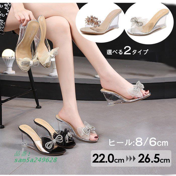 クリアサンダル ウェッジソールサンダル リボン パール ミュール ヒール8 美脚 パーティー ハイヒール 発表会 結婚式 二次会 厚底 6CM 2次会 am5a249628