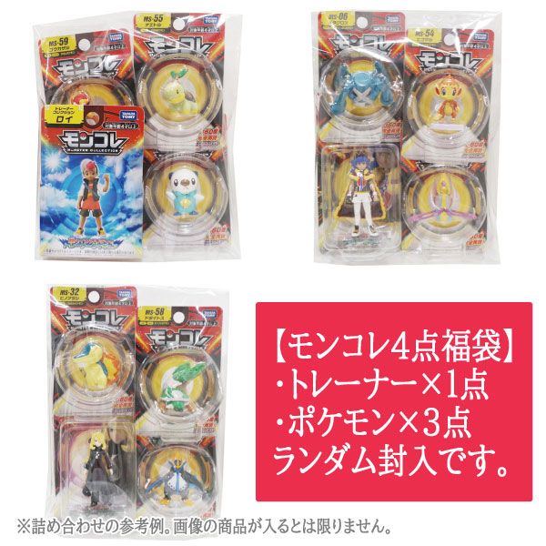 カラコレ ポケモンメイト 1BOX(8個入り)