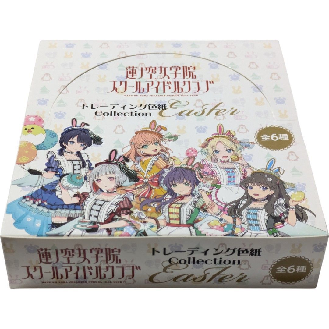 蓮ノ空女学院スクールアイドルクラブ トレーディング色紙 Easter×10箱