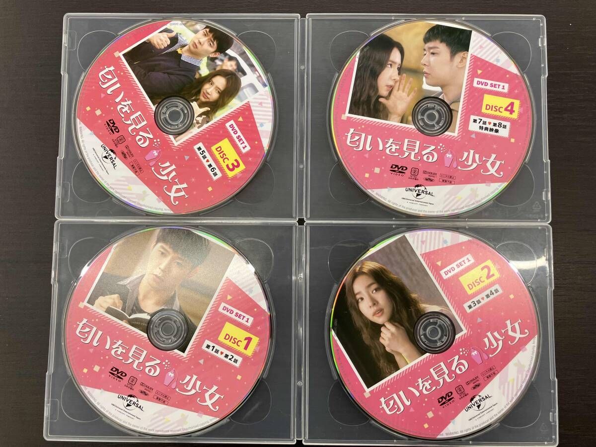 特価！】「匂いを見る少女 コンプリート・シンプルDVD-BOX 5,000