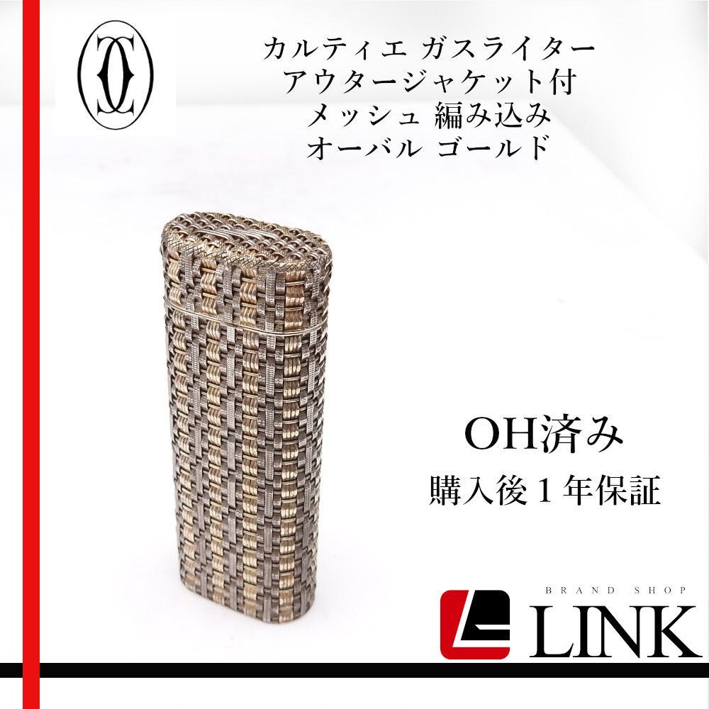 良品○Cartier カルティエ ウェーブ柄 オーバルフォルム ローラー式 ライター ゴールド スイス製 メンズ レディース 着火確認済み Cartier - 良品○Cartier カルティエ ウェーブ柄 オーバルフォルム