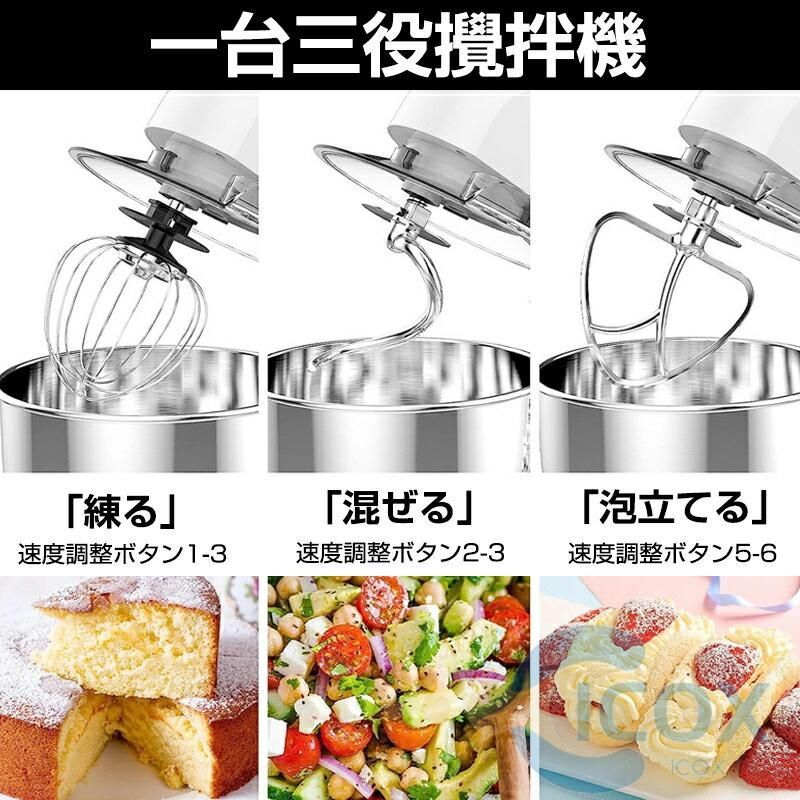 業務用ミキサー