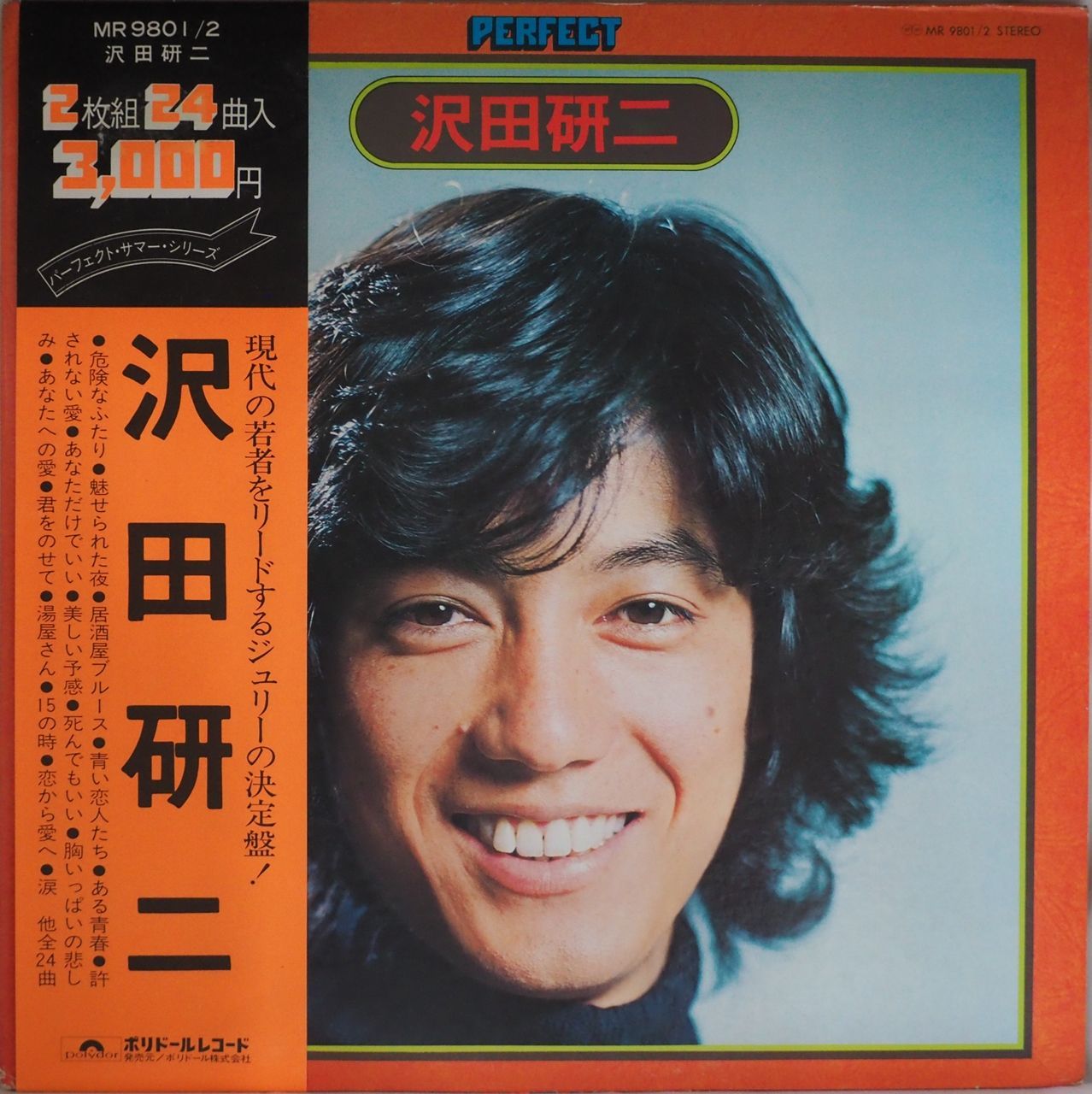 沢田研二　レコード　２枚　まとめ売り 美品❗️沢田研二 LPレコード豪華2枚組×2セット＋1枚＝全5枚