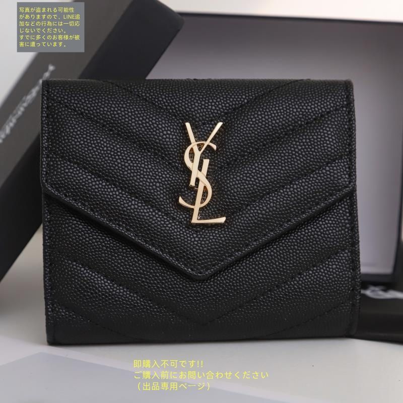 YSL Yves saint Laurentイヴ イヴサンローラン 長財布【希少品