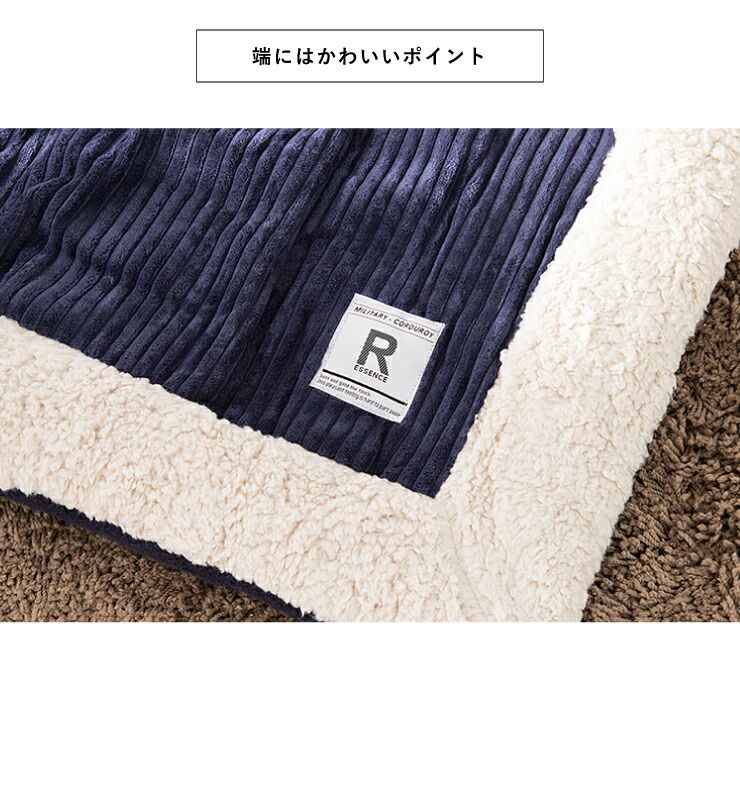 こたつ 掛け布団