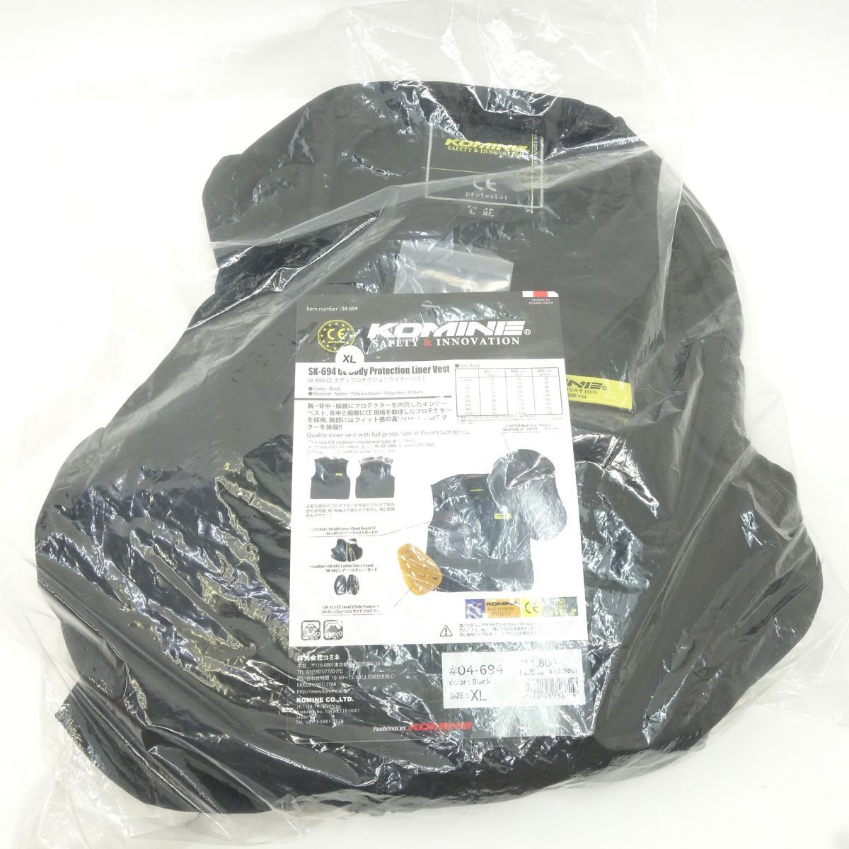 KOMINE コミネ SK-694 CE ボディプロテクションライナーベスト XLサイズ