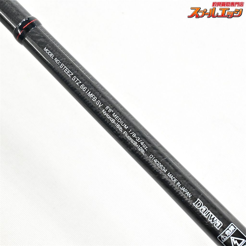【ダイワ】 08スティーズ STZ 661MFB-SV ウェアウルフ DAIWA