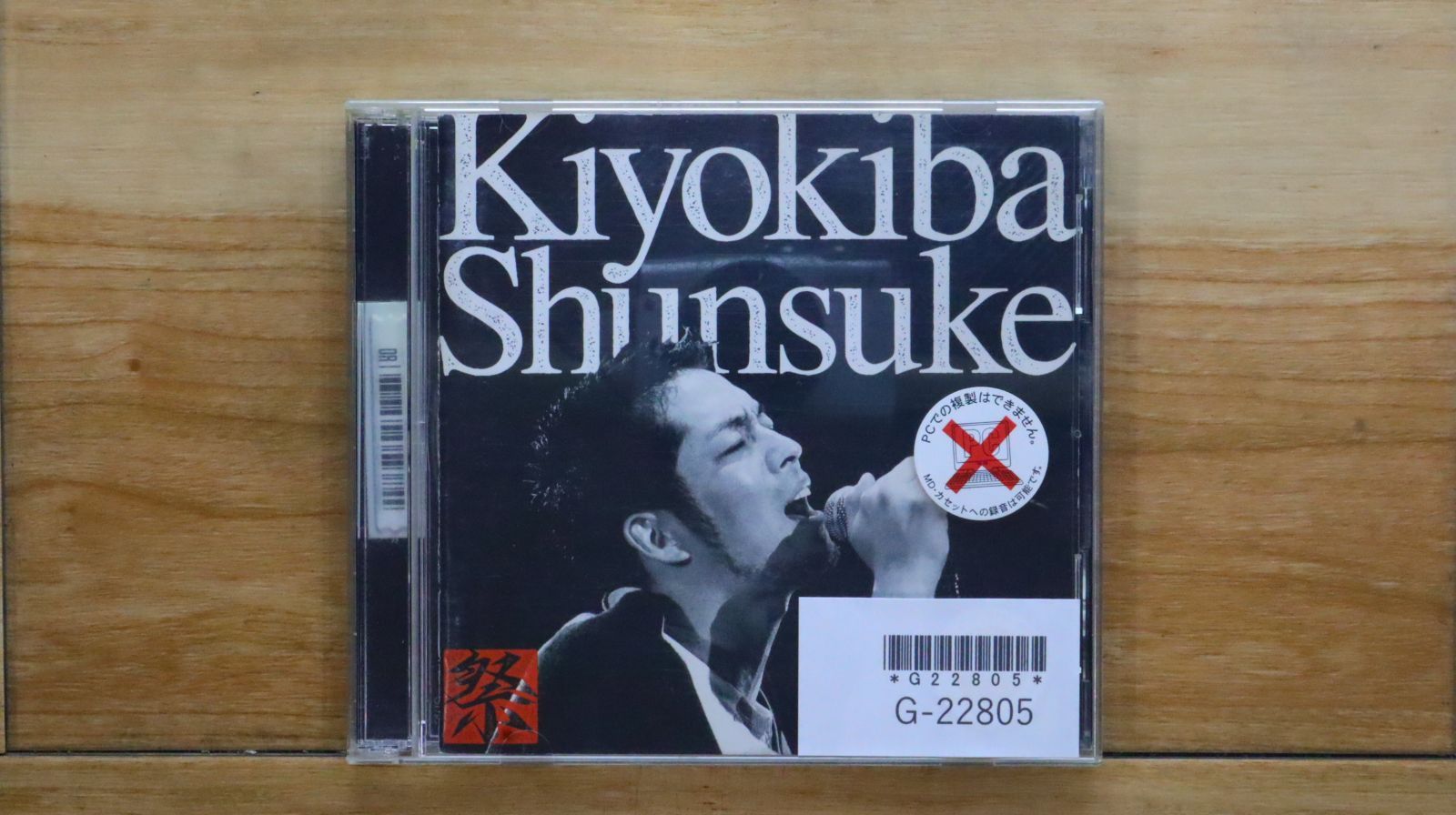 清木場俊介　限定フィギュア　値下げしました！ eastriverrrr_d262