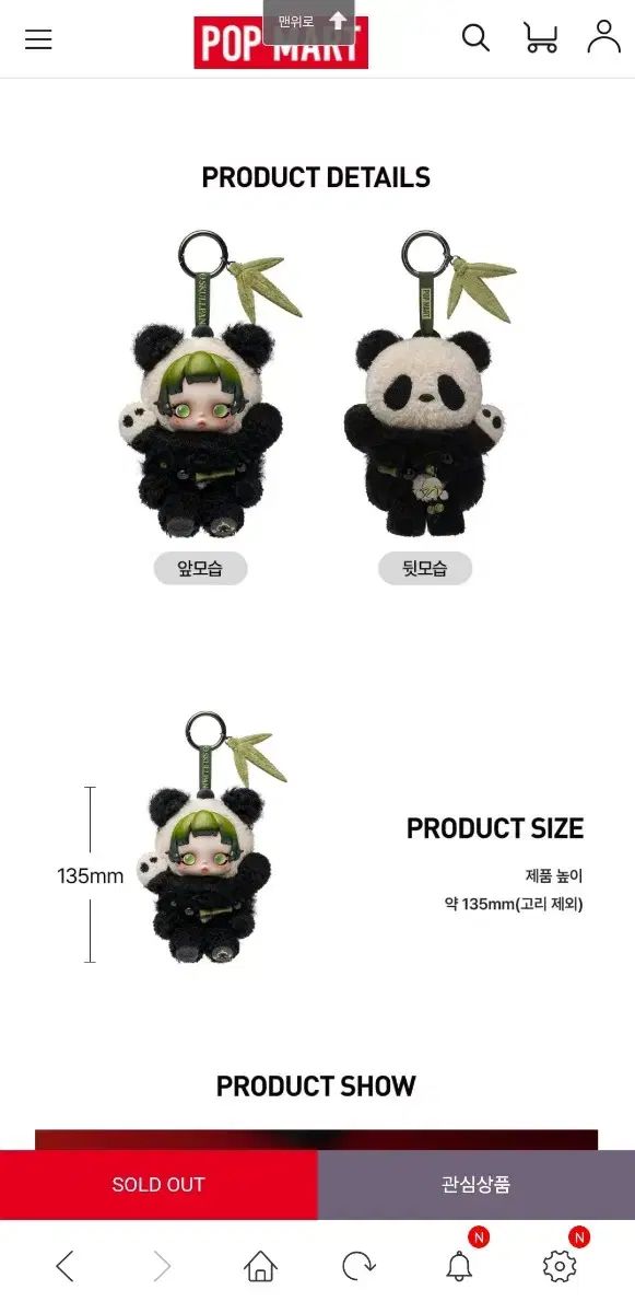 SKULLPANDA Lazy Panda ぬいぐるみペンダント - POP MART (Japan) POP