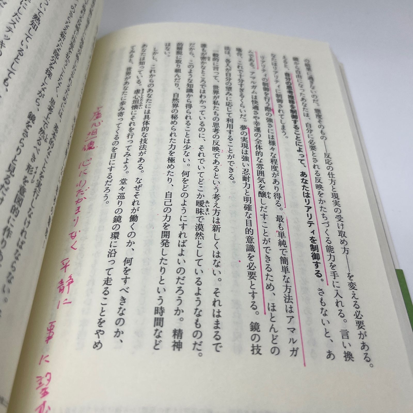 トランサーフィン日本未出版分 Amazon.co.jp: 78日間トランサーフィン実践マニュアル 量子力学