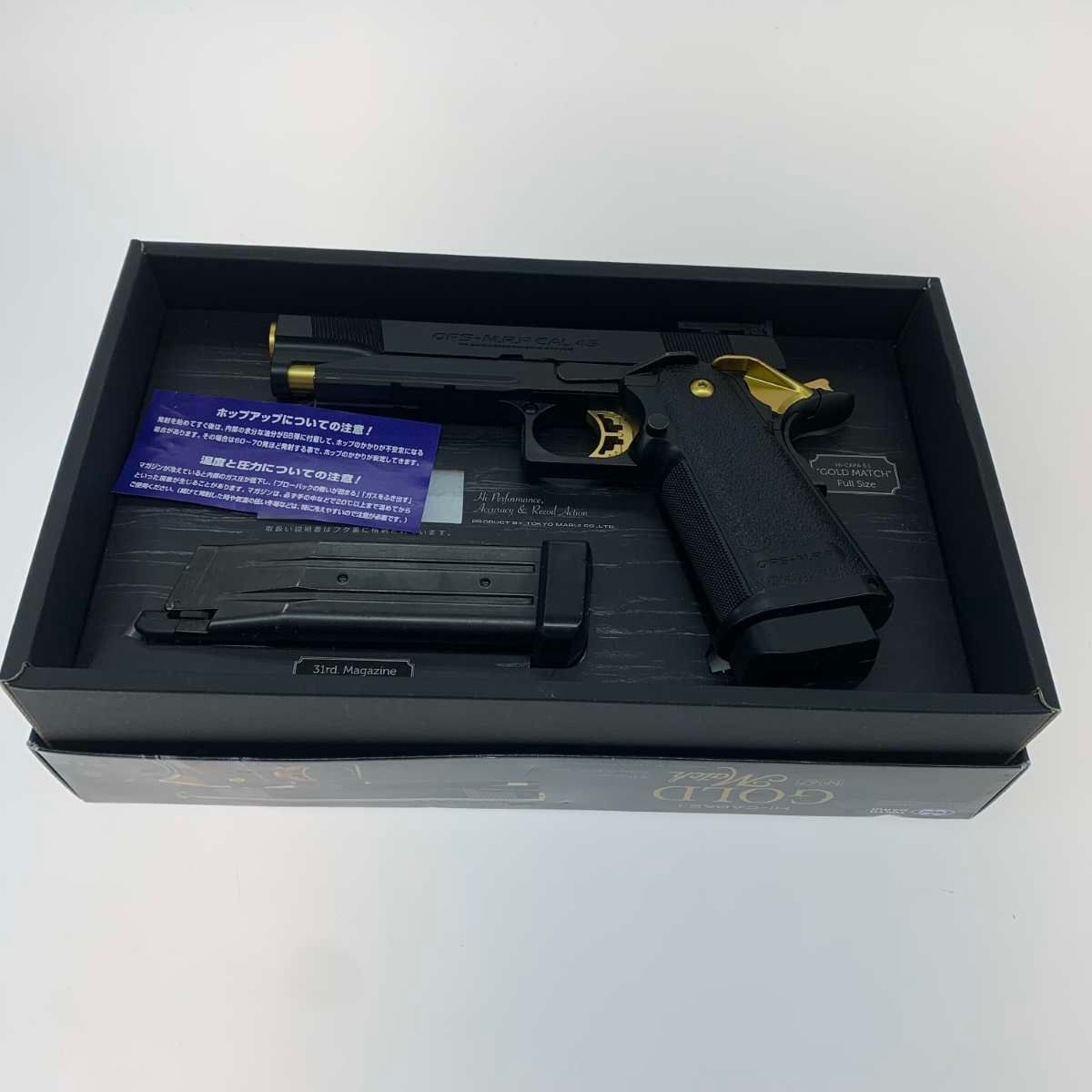 ●●Tokyo Marui 東京マルイ リタリー用品 エアーガン ハイキャパ5.1 ゴールドマッチ