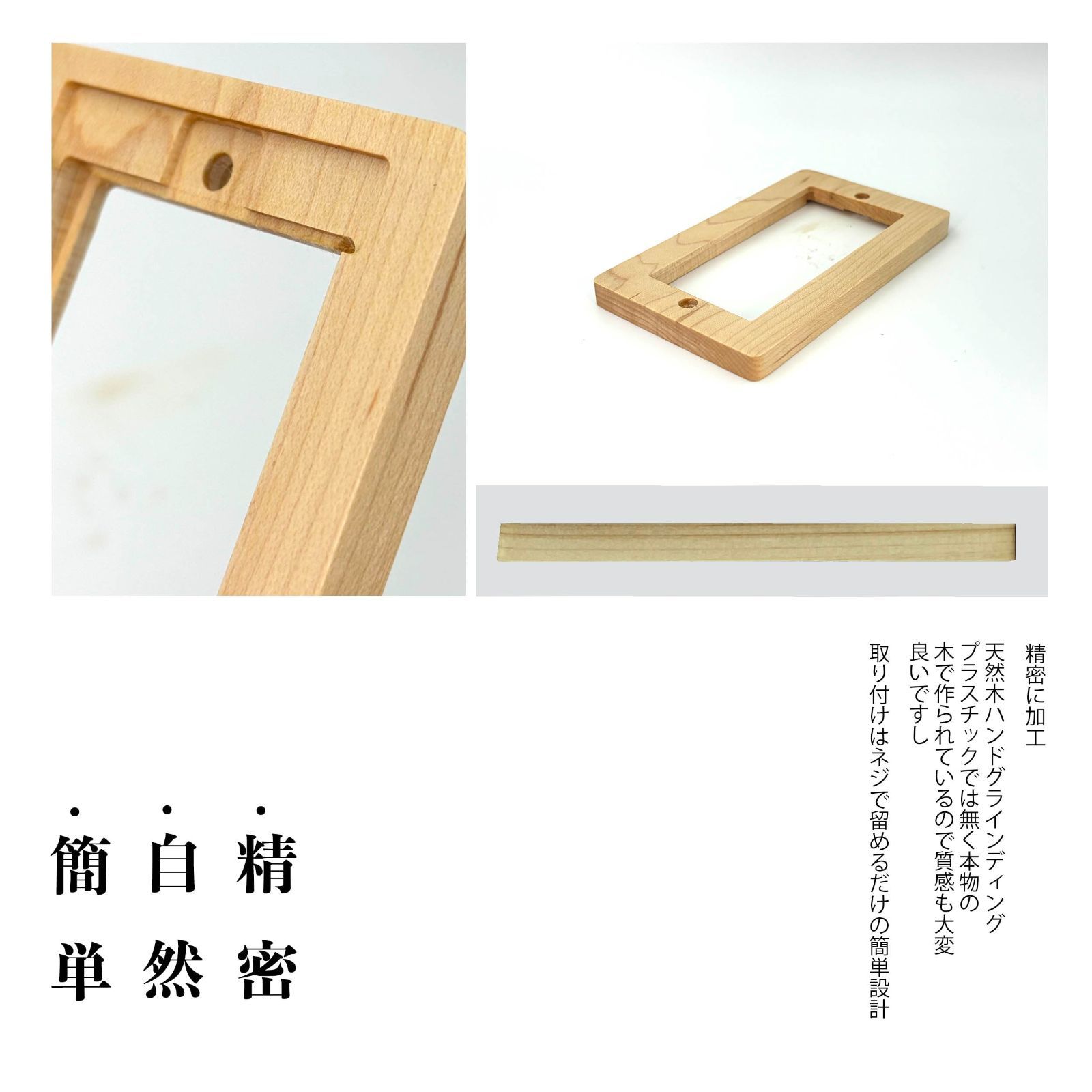 コンセントカバー