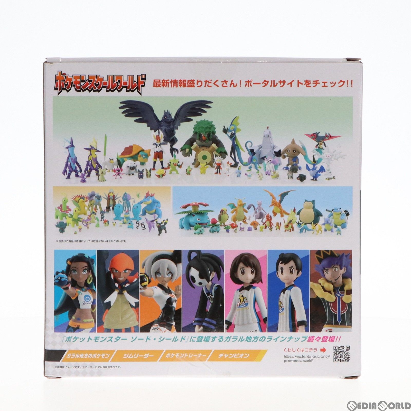 食玩　トレーディングフィギュア　ポケモンスケールワールド ガラル地方 アーマーガア プレミアムバンダイ限定 ポケモンスケールワールド ガラル地方 アーマーガア