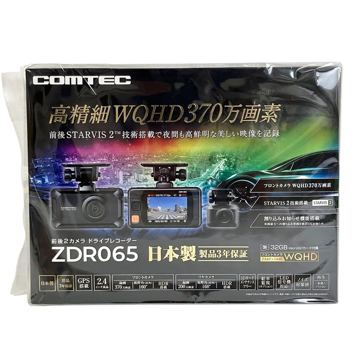 COMTEC ZDR065 前後2カメラ ドライブレコーダー Y10539765
